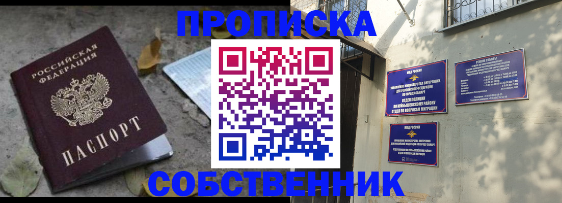 временная регистрация в квартире в Бирске