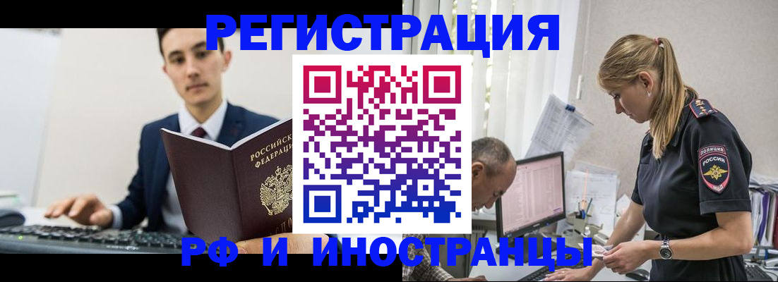 прописка в квартире в Бирске